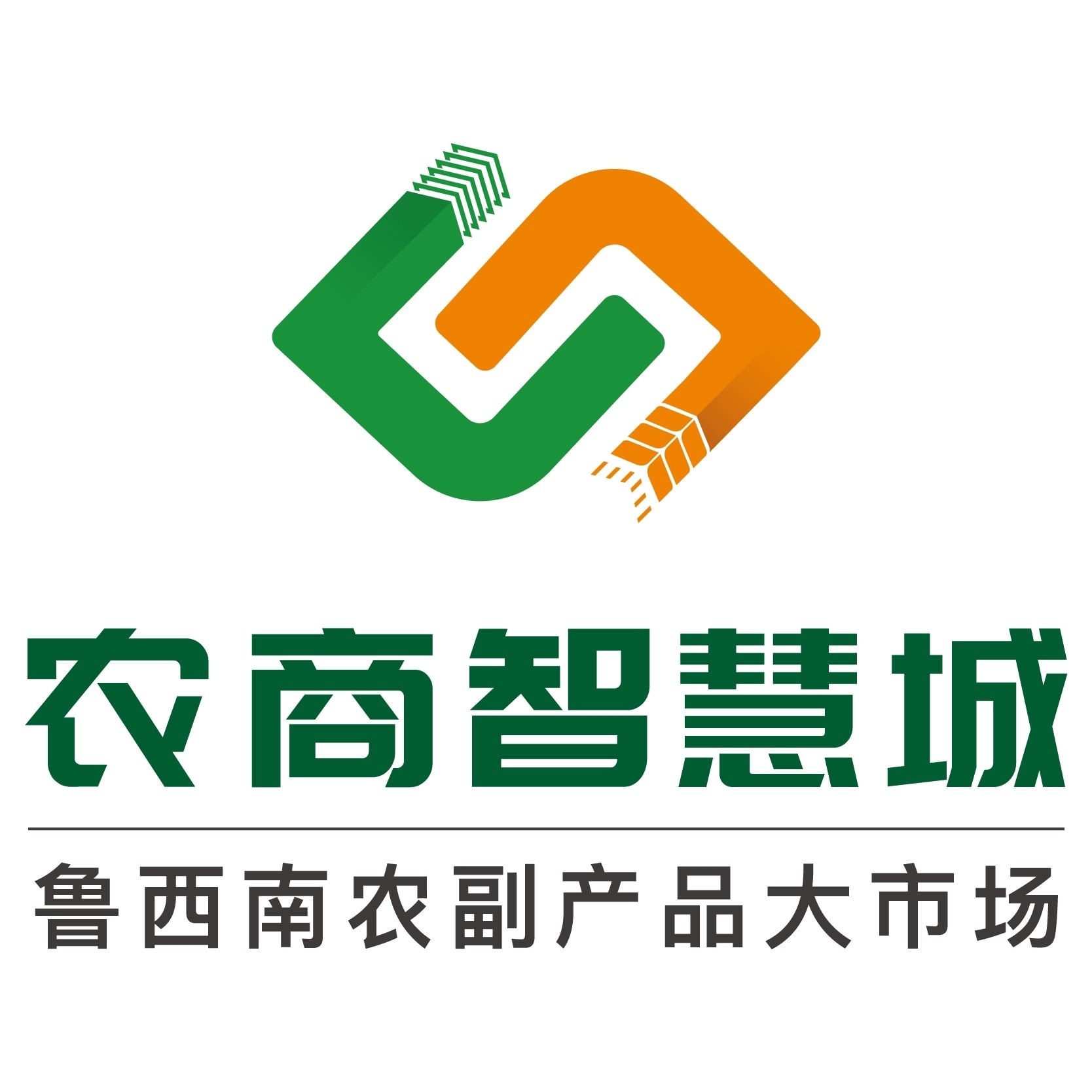 济南市智慧城农产品市场有限公司图片0