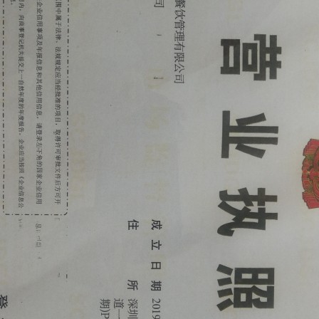 深圳市壹味餐饮管理有限公司宝能智创谷分公司图片0