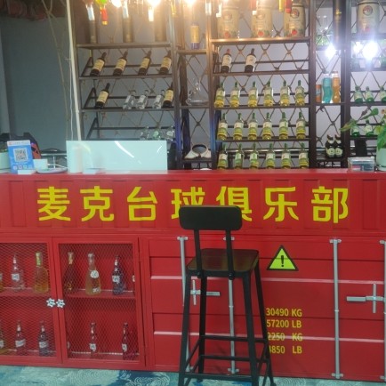 赣州蓉江新区高校园区麦克休闲娱乐馆图片0