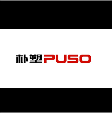 广东朴塑科技实业有限公司图片0