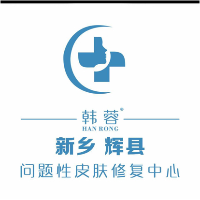 辉县市涌金大道韩蓉美容护肤中心图片0