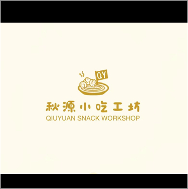 化州市秋源餐饮店图片0