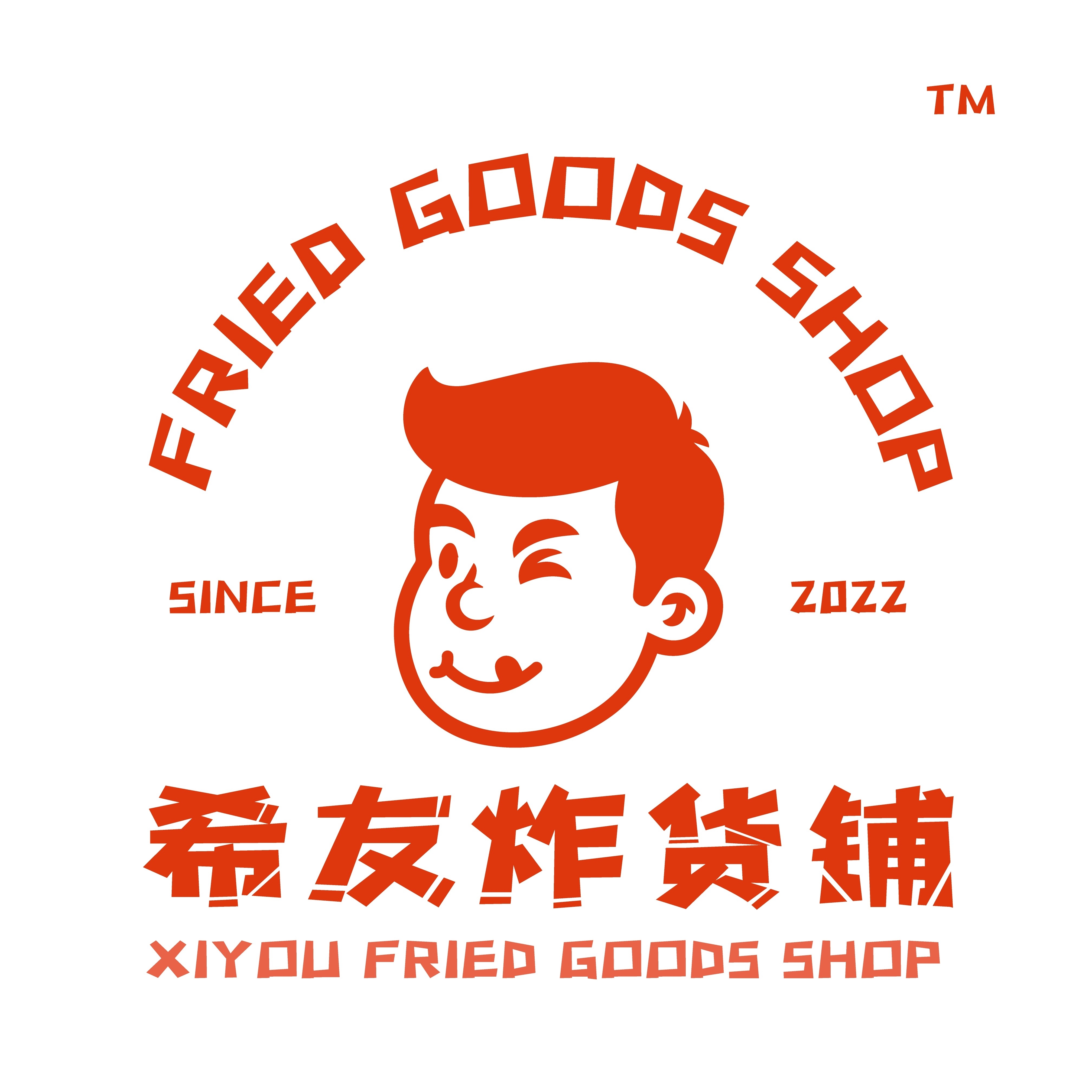 百色市右江区希友小吃铺图片0