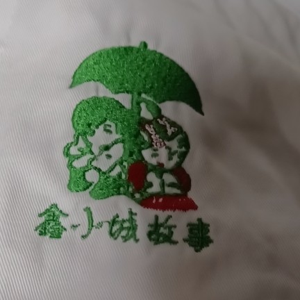 武汉市黄陂区鑫小城故事餐厅图片0