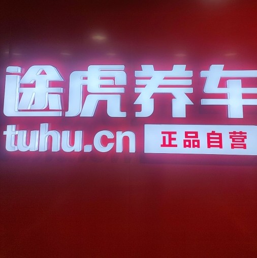 衢州市责熹汽车服务有限公司图片0