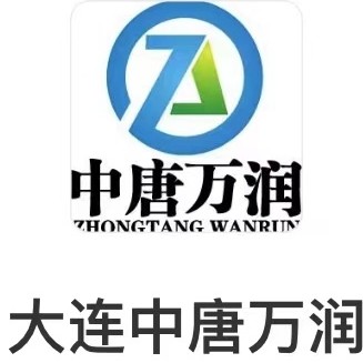 大连中唐万润生态环境科技有限公司图片0