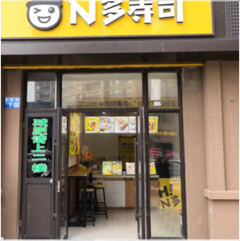 锡山区妙多寿司店图片0