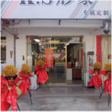 汕头市潮阳区和平阿庆理发店图片0