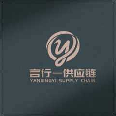 苏州言行一供应链管理有限公司图片0