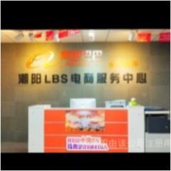 汕头市潮商网络科技有限公司图片0