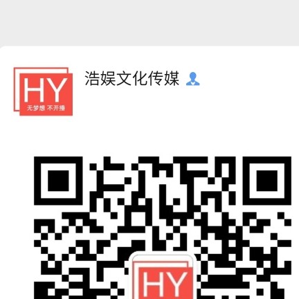 岳阳浩娱文化传媒有限公司图片0