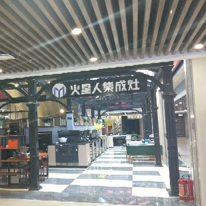 杭州临安火星厨卫商行图片0
