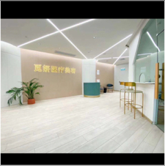 韶关市觅妍医疗美容有限公司图片0