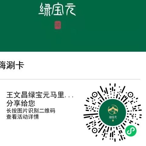 安定区陇绿宝元餐饮店图片0