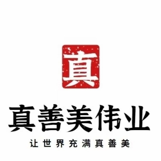 真善美（海口）农业科技发展有限责任公司图片0