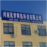 河南岚梦网络科技有限公司图片0