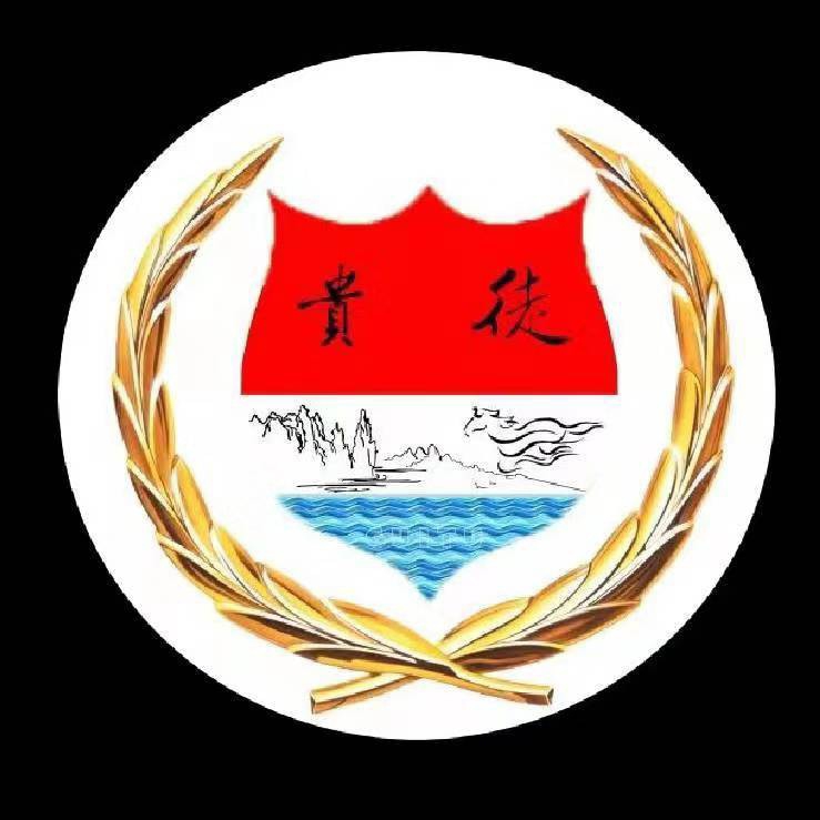 贵州贵徒酒业（集团）有限公司图片0