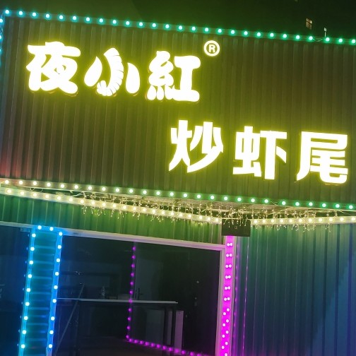 河南宏业云科技有限公司图片0