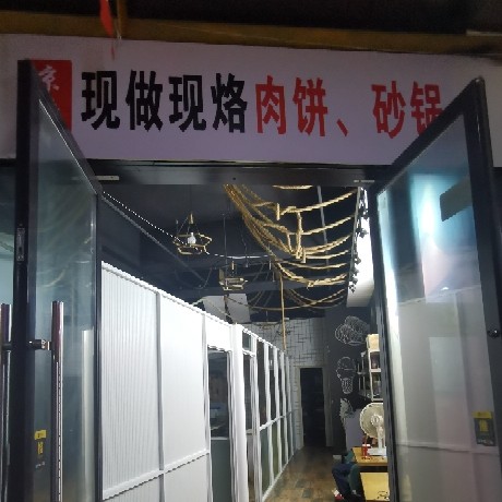 上海市闵行区浦江镇欣俊餐饮店图片0