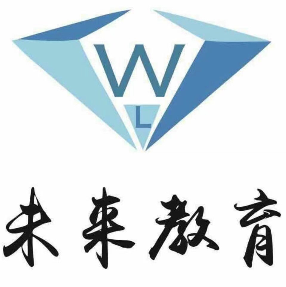 汕尾市未来教育咨询有限公司图片0