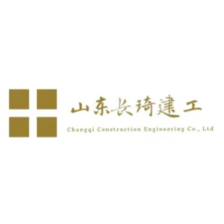 山东长琦建设工程有限公司图片0