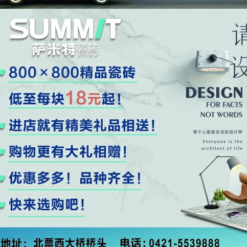 北票市程伟瓷砖经销处图片0