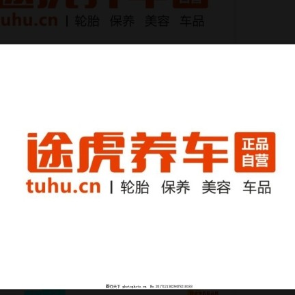 嘉兴亿途汽车服务有限公司图片0