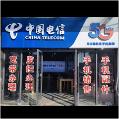 启东聚财通讯器材经营部图片0