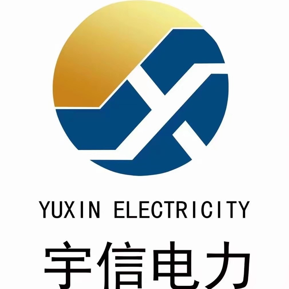 山东宇信电力科技有限公司图片0