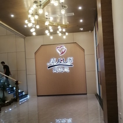 东莞市石排康心园沐足店图片0