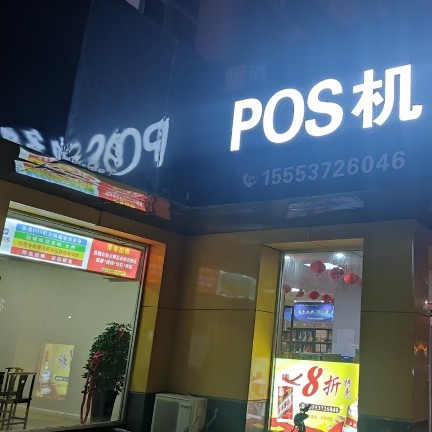 梁山众鑫信息科技有限公司图片0