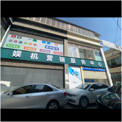 楚雄市鹿城镇微电子通讯店图片0