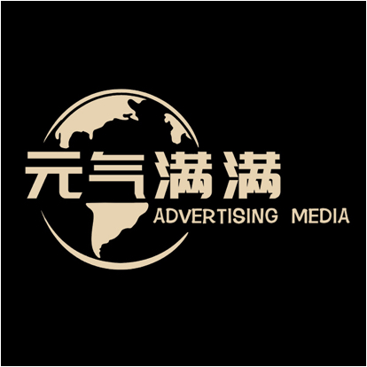 甘肃元气满满广告传媒有限公司图片0