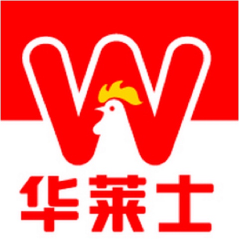 白山市浑江区红旗华莱士炸鸡汉堡店图片0