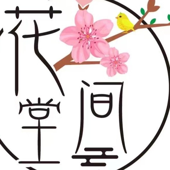 仁怀市花间堂足浴保健馆图片0
