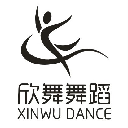 龙口市欣舞舞蹈艺术工作室图片0