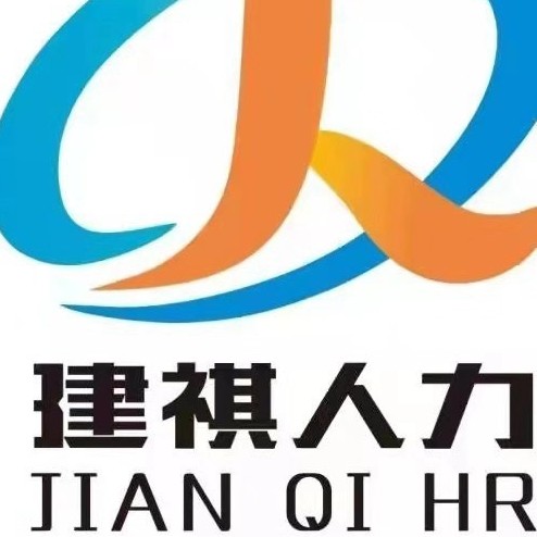 云南建祺人力资源管理有限公司河口分公司图片0