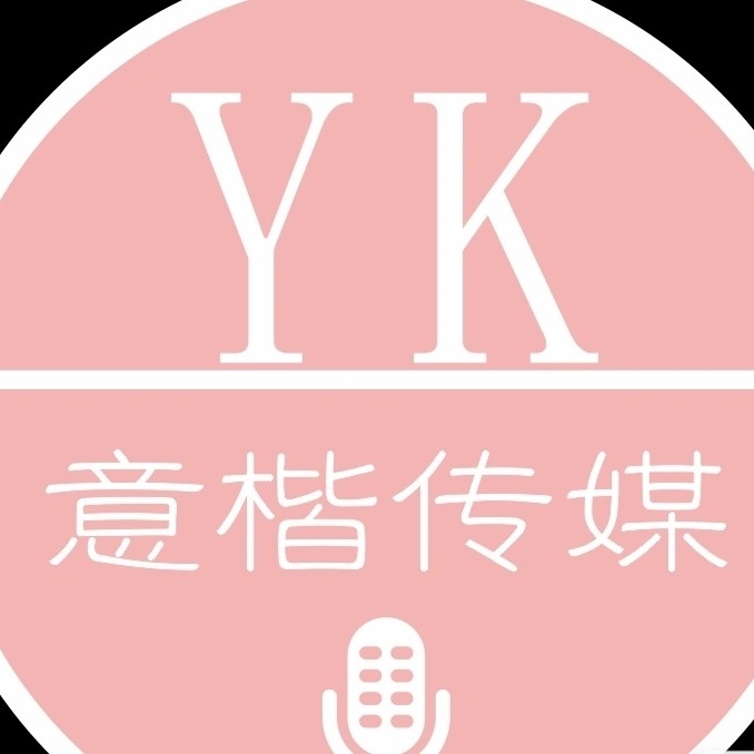 贵州铜仁意楷文化传媒有限责任公司图片0
