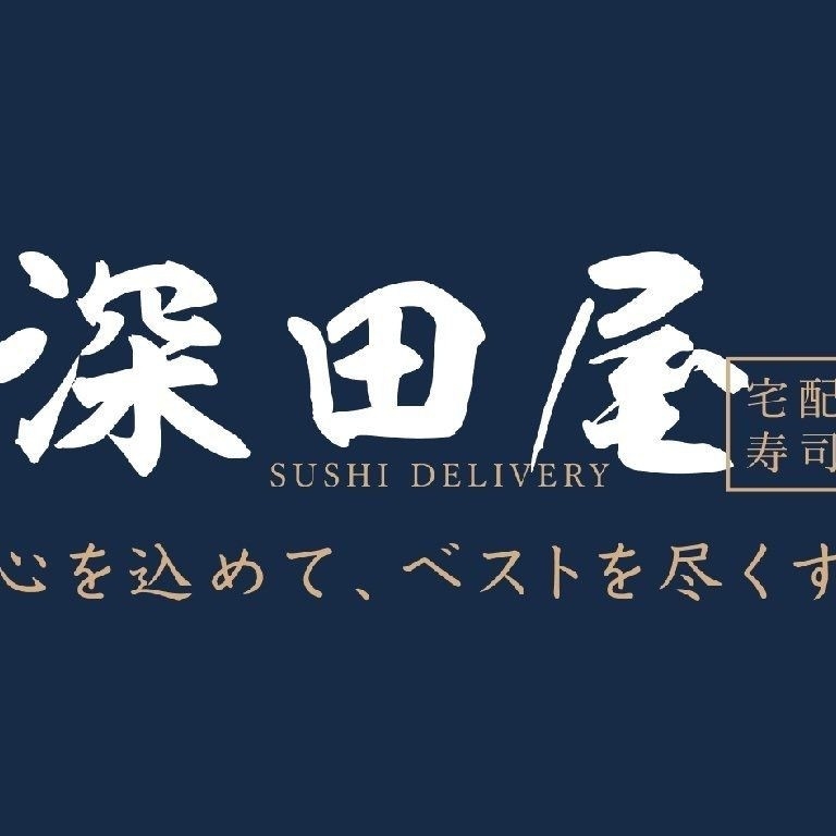 深圳市深田屋餐饮有限公司图片0