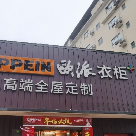 桂平市长沐家具经营部图片0