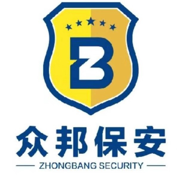 广东众邦保安服务有限公司图片0