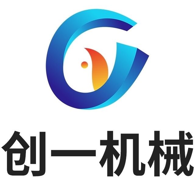 郑州创一机械设备有限公司图片0