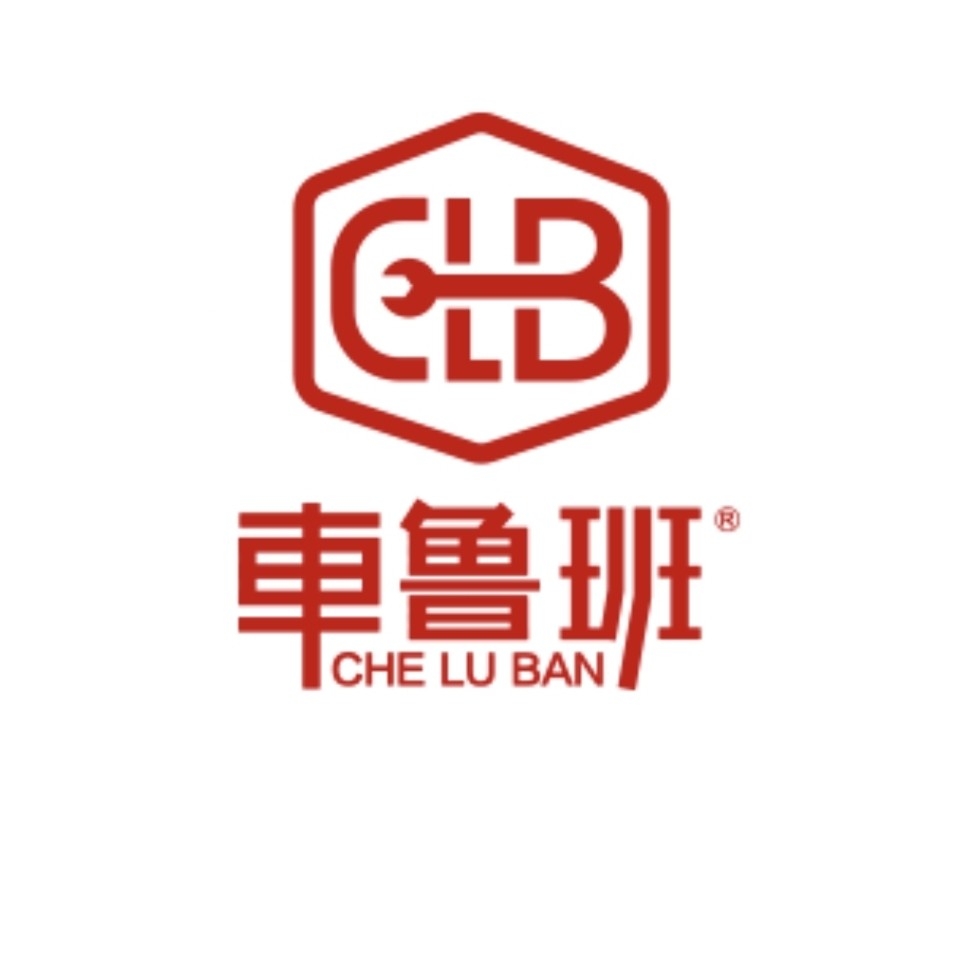 东莞市恒而达汽车服务有限公司图片0
