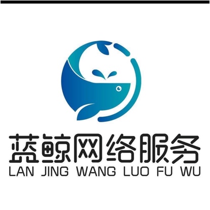 山东蓝鲸网络服务有限公司图片0