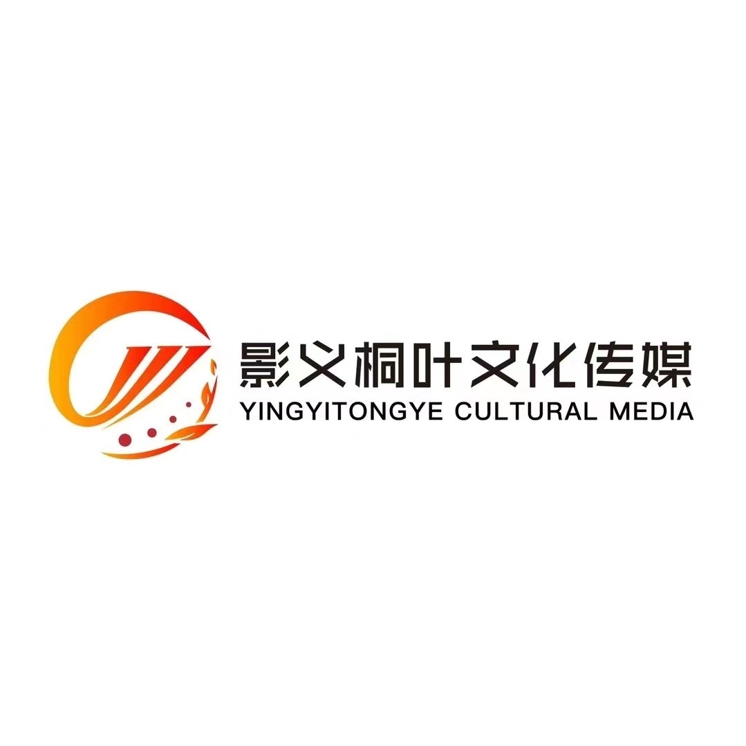 河南影义桐叶文化传媒有限公司图片0