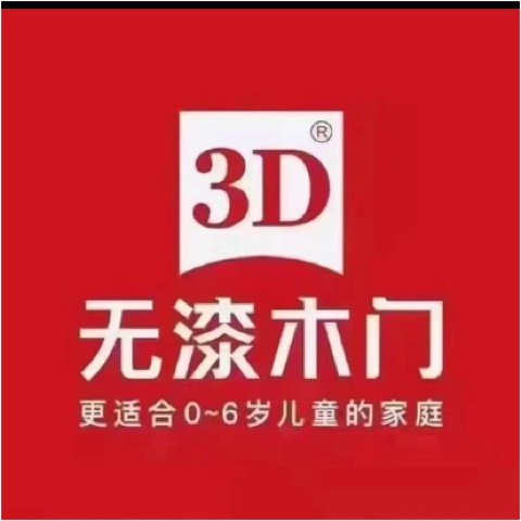3D无漆木门图片0