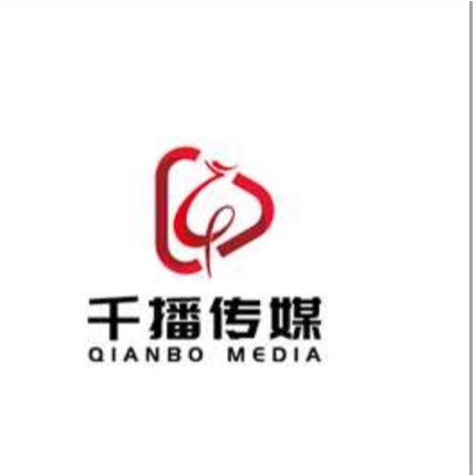 千播（山东）文化传媒有限公司图片0