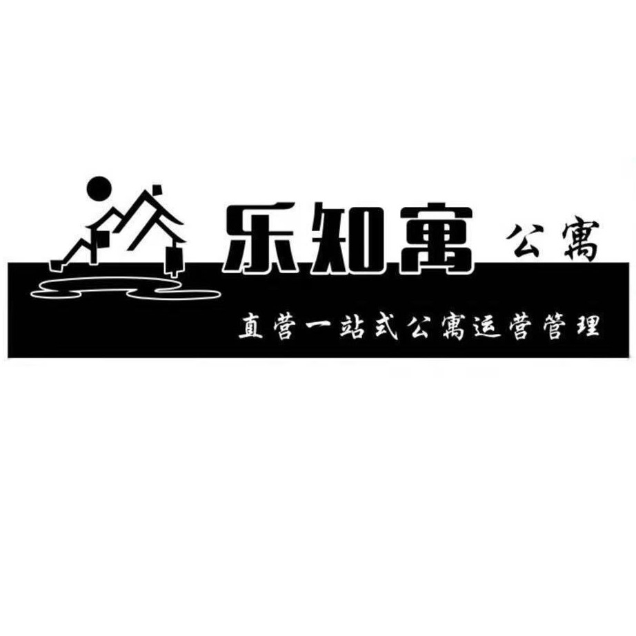 武汉乐知寓房屋租赁有限公司图片0