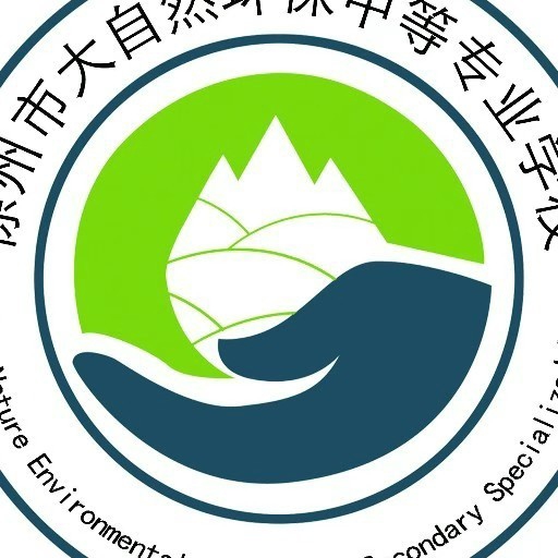 徐州市大自然环保中等专业学校图片0