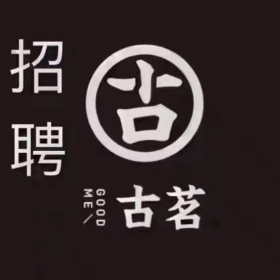 潜江市古茗饮品店图片0